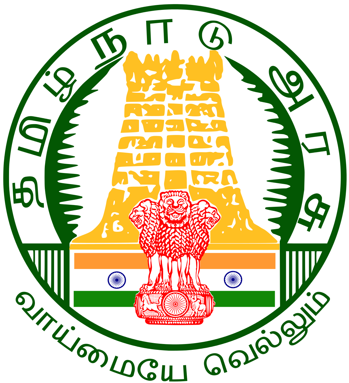 Tamil_Nadu_Education_Department_Logo