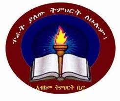 Amhara Regional Education Bureau Logo